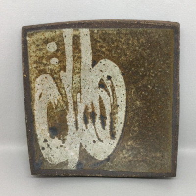 Mid Century Signed ED DRAHANCHUK 7