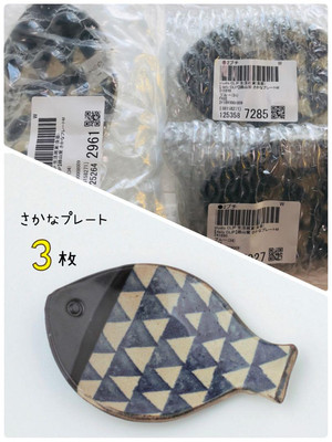 Razan Kiln Fish Shaped Ceramic Plates Set of 3 Approx 12cm & 18cm Microwavable-image